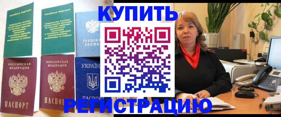 временная регистрация в квартире в Петушках