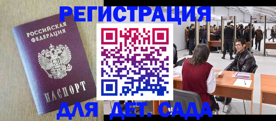 временная регистрация недорого в Петушках