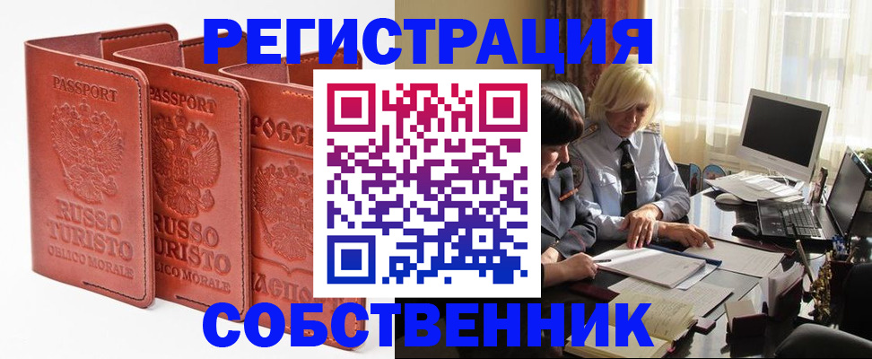 прописка штамп в Петушках