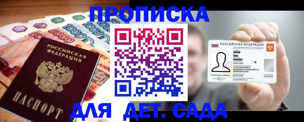 прописка для военкомата в Петушках