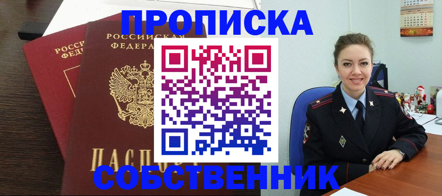 временная регистрация надежно в Петушках