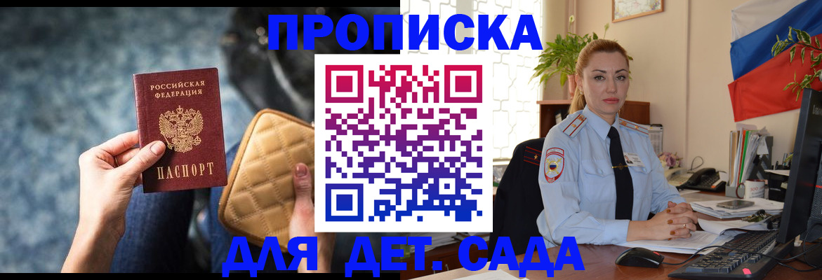 временная регистрация законно в Петушках